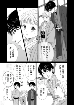 Page 30 of Daisuki na Toshiue no Danna-sama ni Aisareteimasu 2