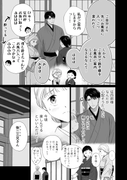 Page 34 of Daisuki na Toshiue no Danna-sama ni Aisareteimasu 2