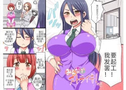 Page 1 of Sekuhara OK Gaisha Soushuuhen 2