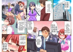 Page 20 of Sekuhara OK Gaisha Soushuuhen 2