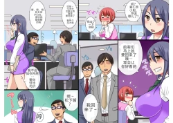 Page 5 of Sekuhara OK Gaisha Soushuuhen 2