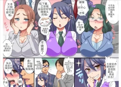 Page 6 of Sekuhara OK Gaisha Soushuuhen 2