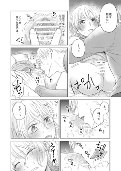 Page 22 of Tensei Shita Akuyaku Reijou wa Doushitemo Nigerarenai 2