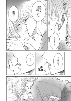 Page 26 of Tensei Shita Akuyaku Reijou wa Doushitemo Nigerarenai 2