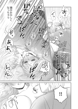 Page 33 of Tensei Shita Akuyaku Reijou wa Doushitemo Nigerarenai 2