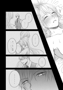 Page 42 of Tensei Shita Akuyaku Reijou wa Doushitemo Nigerarenai 2