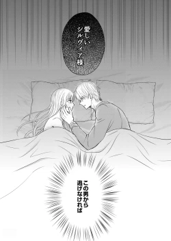 Page 45 of Tensei Shita Akuyaku Reijou wa Doushitemo Nigerarenai 2