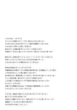 Page 197 of Daten Keikaku Soushuuhen