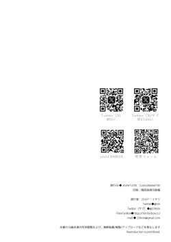 Page 198 of Daten Keikaku Soushuuhen