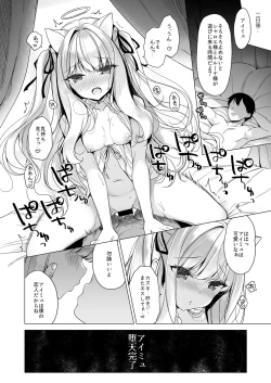 Page 44 of Daten Keikaku Soushuuhen