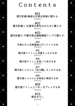 Page 4 of Daten Keikaku Soushuuhen