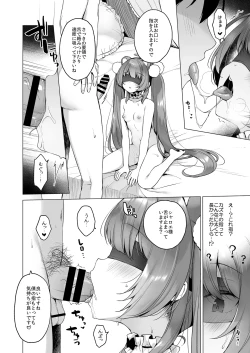 Page 64 of Daten Keikaku Soushuuhen