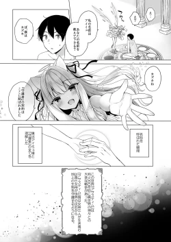 Page 8 of Daten Keikaku Soushuuhen