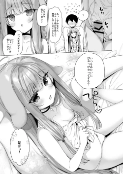 Page 91 of Daten Keikaku Soushuuhen