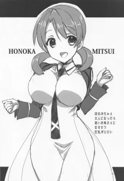 Page 11 of Sasuga wa Onii-sama desu Yuutousei no Usui  Junbigou + Alpha