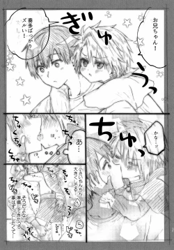 Page 13 of Onii-chan to Halloween ♡