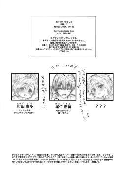 Page 15 of Onii-chan to Halloween ♡