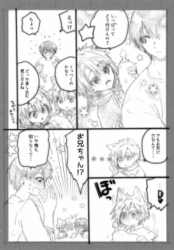 Page 6 of Onii-chan to Halloween ♡