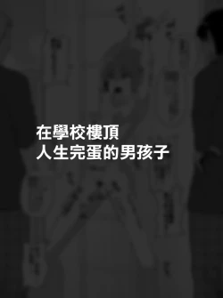 Page 22 of Hidoimeniau Otokonokotachi vol.2 | 遭受各种迫害的男孩子们 vol.2