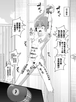 Page 26 of Hidoimeniau Otokonokotachi vol.2 | 遭受各种迫害的男孩子们 vol.2