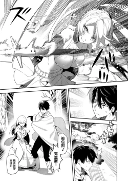 Page 18 of 想要成为性奴的恶意千金 11