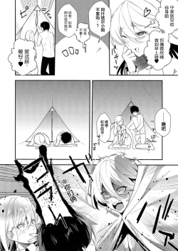 Page 22 of 想要成为性奴的恶意千金 11