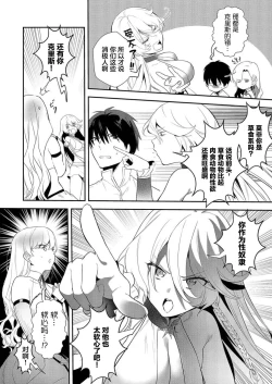 Page 24 of 想要成为性奴的恶意千金 11