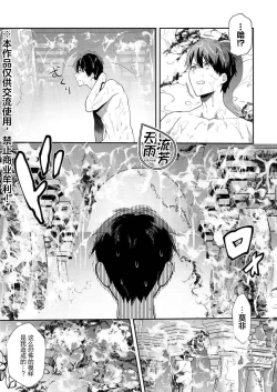 Page 3 of 想要成为性奴的恶意千金 11