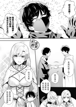 Page 10 of Akuyaku Reijou desu ga, Watashi o Anata no Seidorei ni Shite Kudasai! 13 | 想要成为性奴的恶意千金 13