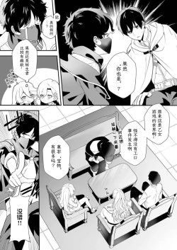 Page 12 of Akuyaku Reijou desu ga, Watashi o Anata no Seidorei ni Shite Kudasai! 13 | 想要成为性奴的恶意千金 13