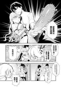 Page 15 of Akuyaku Reijou desu ga, Watashi o Anata no Seidorei ni Shite Kudasai! 13 | 想要成为性奴的恶意千金 13