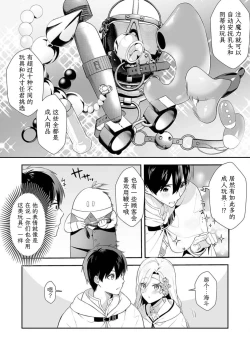 Page 18 of Akuyaku Reijou desu ga, Watashi o Anata no Seidorei ni Shite Kudasai! 13 | 想要成为性奴的恶意千金 13