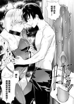 Page 26 of Akuyaku Reijou desu ga, Watashi o Anata no Seidorei ni Shite Kudasai! 13 | 想要成为性奴的恶意千金 13