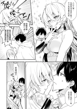 Page 4 of Akuyaku Reijou desu ga, Watashi o Anata no Seidorei ni Shite Kudasai! 13 | 想要成为性奴的恶意千金 13