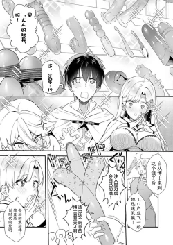 Page 6 of Akuyaku Reijou desu ga, Watashi o Anata no Seidorei ni Shite Kudasai! 13 | 想要成为性奴的恶意千金 13