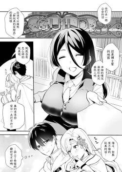 Page 8 of Akuyaku Reijou desu ga, Watashi o Anata no Seidorei ni Shite Kudasai! 13 | 想要成为性奴的恶意千金 13