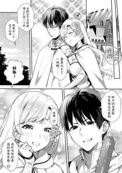 Page 22 of 想要成为性奴的恶意千金 14