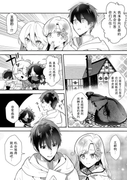 Page 24 of 想要成为性奴的恶意千金 14