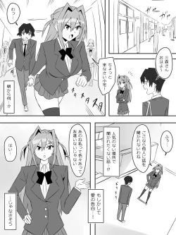 Page 16 of Yume o Sousa suru Chikara o Te ni Ireta Ohanashi 4