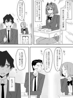 Page 23 of Yume o Sousa suru Chikara o Te ni Ireta Ohanashi 4