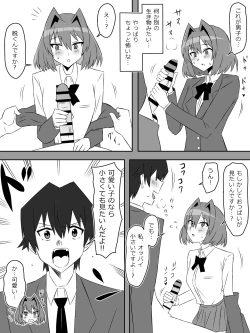 Page 32 of Yume o Sousa suru Chikara o Te ni Ireta Ohanashi 4