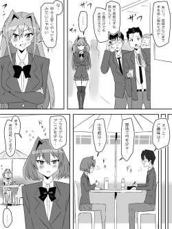 Page 53 of Yume o Sousa suru Chikara o Te ni Ireta Ohanashi 4