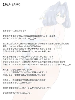 Page 56 of Yume o Sousa suru Chikara o Te ni Ireta Ohanashi 4