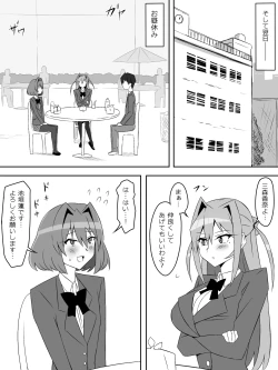 Page 26 of Yume o Sousa suru Chikara o Te ni Ireta Ohanashi 5