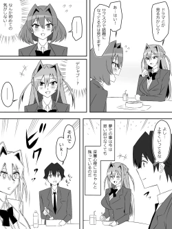 Page 27 of Yume o Sousa suru Chikara o Te ni Ireta Ohanashi 5