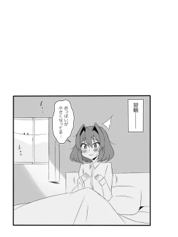 Page 48 of Yume o Sousa suru Chikara o Te ni Ireta Ohanashi 5