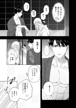 Page 22 of Daisuki na Toshiue no Danna-sama ni Aisareteimasu