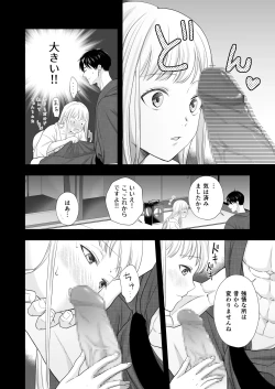 Page 23 of Daisuki na Toshiue no Danna-sama ni Aisareteimasu