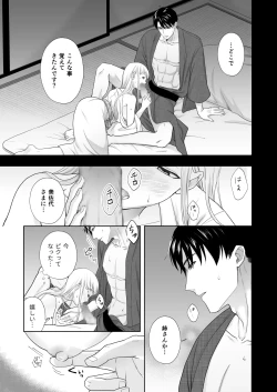 Page 24 of Daisuki na Toshiue no Danna-sama ni Aisareteimasu