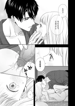 Page 30 of Daisuki na Toshiue no Danna-sama ni Aisareteimasu